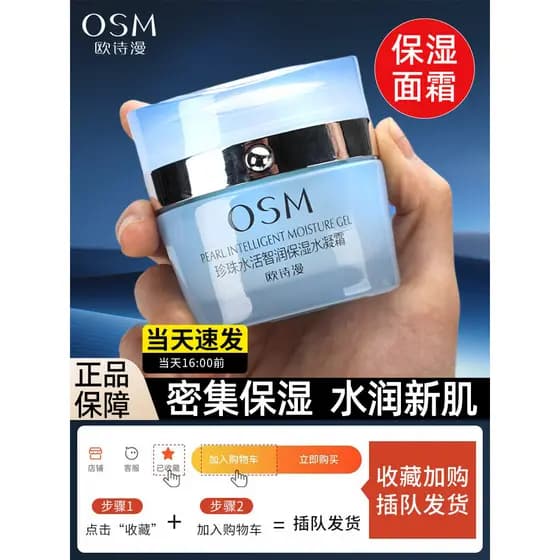 Oushiman creme facial hidratante hidratante hidratante creme hidratante hidratante bloqueio manhã noite creme oficial ge