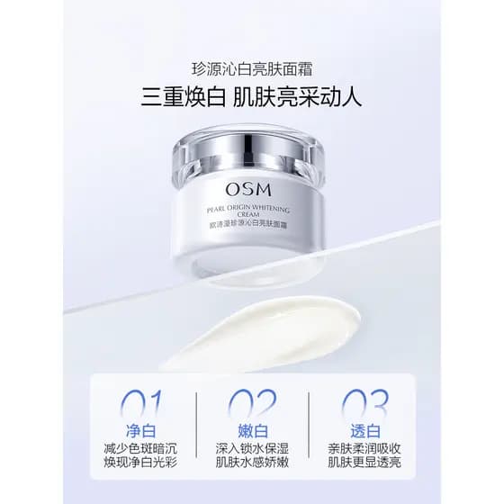 Ou Shiman Zhenyuan clareamento creme de pele clareamento manchas hidratante iluminando o tom da pele produtos de cuidado