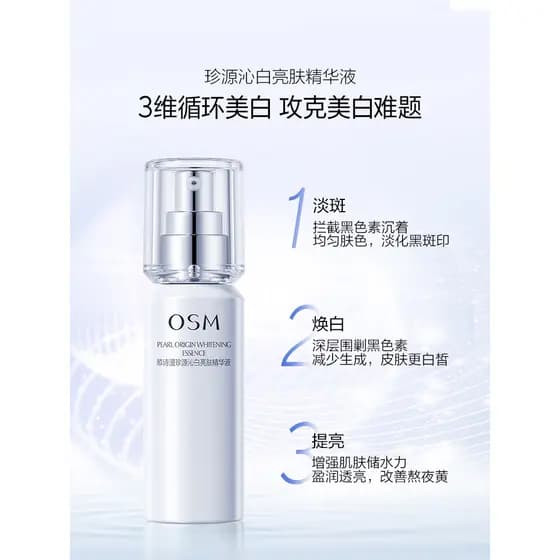 Ou Shiman Zhenyuan clareamento essência da pele clareamento manchas hidratante iluminando o tom da pele Facial oficial a