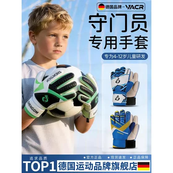 Luvas de goleiro de futebol infantil alemã, competição de goleiro, estudantes do ensino fundamental profissional, equipa