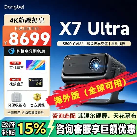 Projetor Dangbei X7 Ultra 4K Doméstico Ultra-alta definição e alto brilho Tela de projeção de Smartphone Projetor de TV