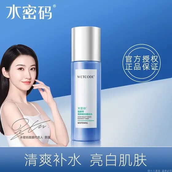 Código de água Ying Brightening Whitening Loção Suavizante Extrato Facial de Neve Hidratante Manchas Branqueadoras Remov