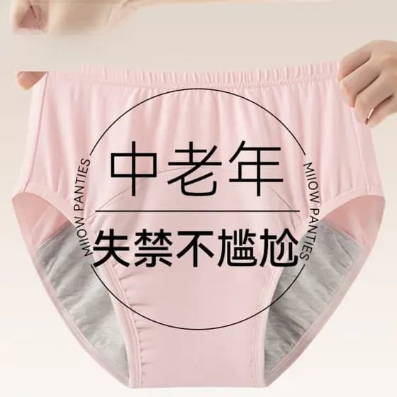 Roupa íntima à prova de vazamento para idosos, roupa íntima feminina de algodão puro para adultos de meia-idade, urinári