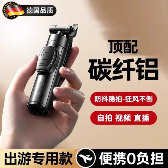 Alemanha 2025 novo estilo Super Mini Selfie vara suporte de viagem portátil foto ferramenta útil telefone móvel AI segui