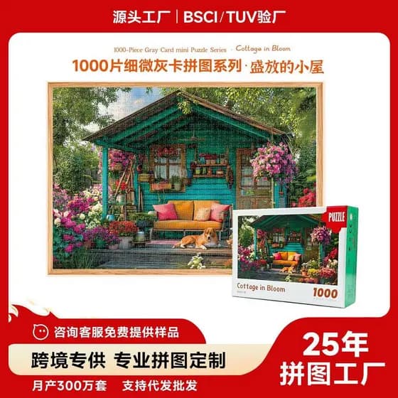 Fabricante Jigsaw 1.000 peças detalhadas para adultos DIY brinquedos educativos auxiliares de ensino cerebral transfront