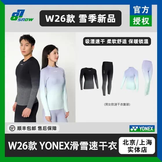 YONEX esqui roupas de secagem rápida luz roxo gradiente preto terno masculino feminino novos produtos adulto jogo intern