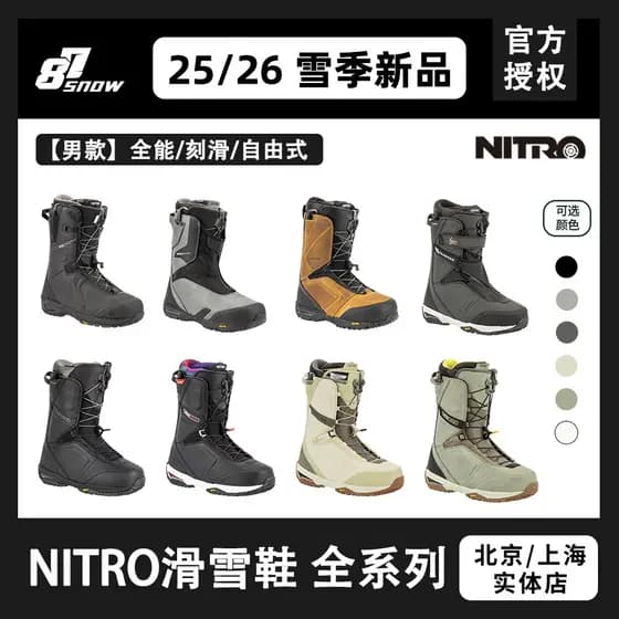 W25 NITRO NITRO Sapatos de esqui masculino tênis de equipe completo gravado escorregadio avançado novos produtos CAPITAL
