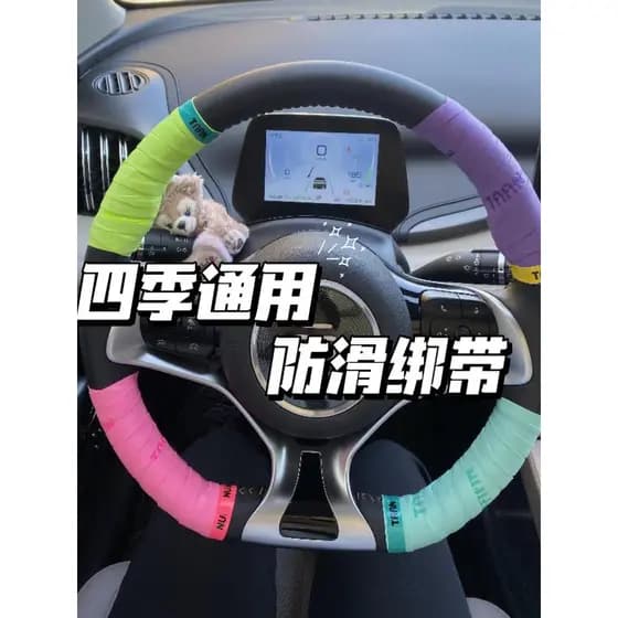 2024 novo estilo capa de volante do carro cinta de enrolamento antiderrapante mão borracha cinta Ultra-fina capa proteto