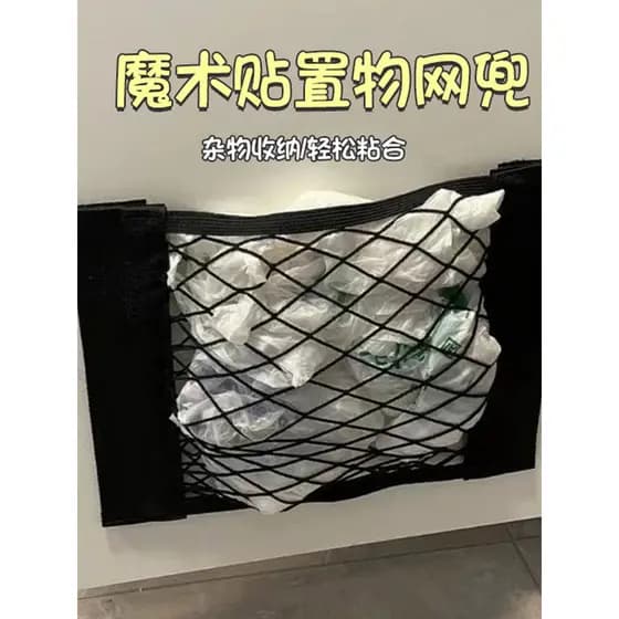 Saco de lixo de Velcro rede de armazenamento bolso cozinha perfuração-livre ferramenta útil porta do agregado familiar R