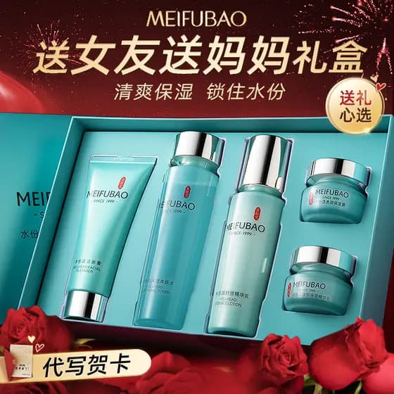 Meifubao Moisture Source Lotion Set Hidratante Hidratante Caixa de Presente Livre Mãe Cuidados com a Pele Calmante Loja