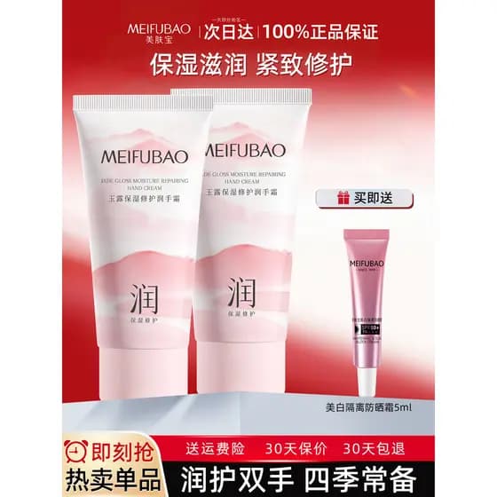 Meifubao Creme para as Mãos Outono Inverno Hidratante Hidratante Suave Anti-secagem Reparação Firmador Loja Principal Of