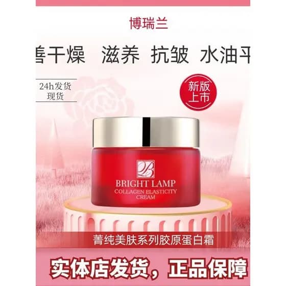 Borulan Cosmetics Creme Elástico de Colágeno Genuíno 50g Firmador Leve Rugas Hidratante Creme Antirrugas Produtos de Cui