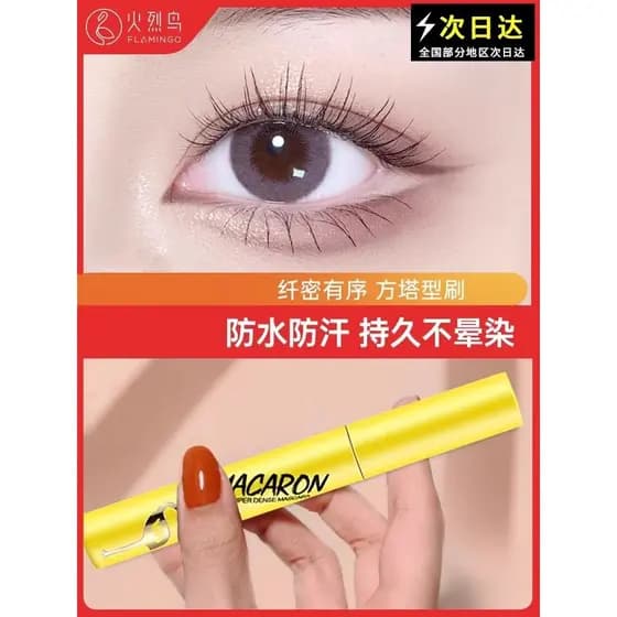 Tesouro de produtos chineses antigos!Flamingo Macaron Mascara Primer Impermeável Ultrafino Longo Curling Grosso Não Manc