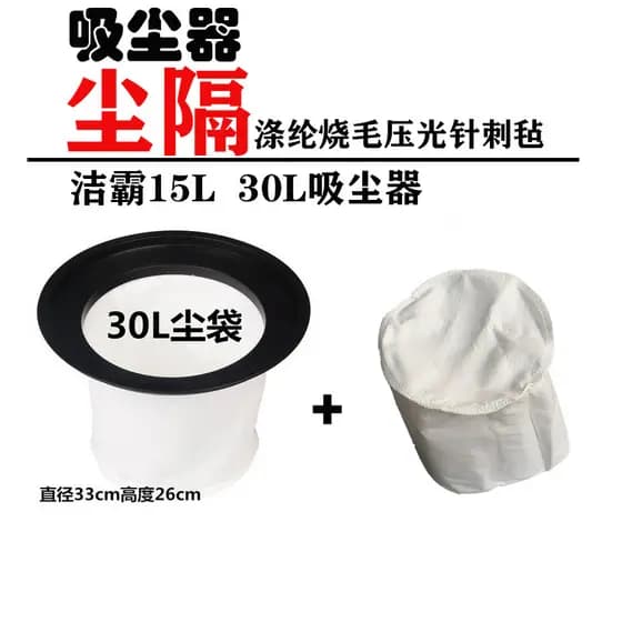 Adequado para acessórios de aspirador de pó Jieba Absorvedor de água Saco de pó Filtro de malha Grade de poeira Divisóri