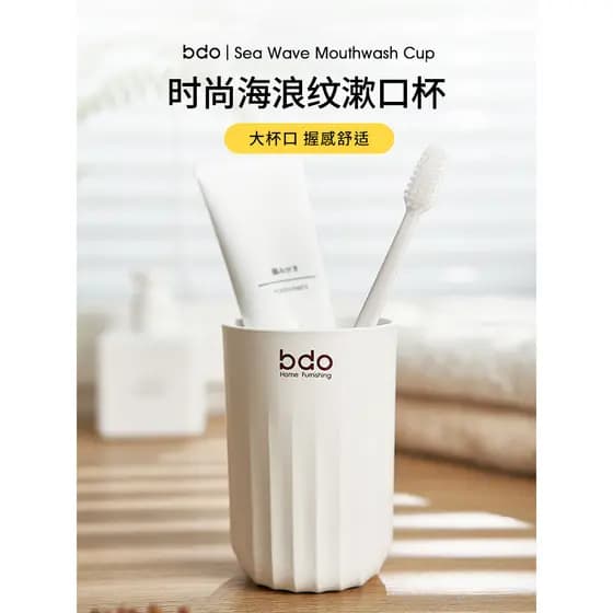 Bdo onda padrão bucal copo nórdico simples criativo copo de lavagem escova de dentes cilindro doméstico banheiro dente