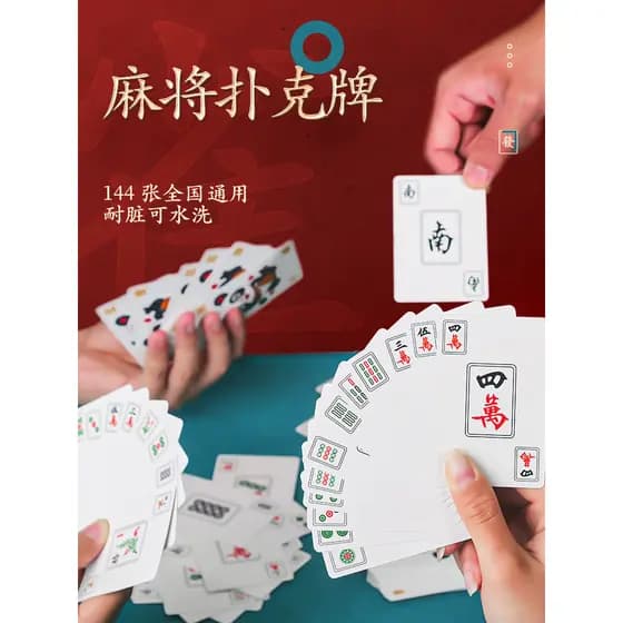 Solitaire mahjong 108 folhas domésticas espessadas à prova d'água cartas de jogo de plástico PVC144 folhas esfregando à