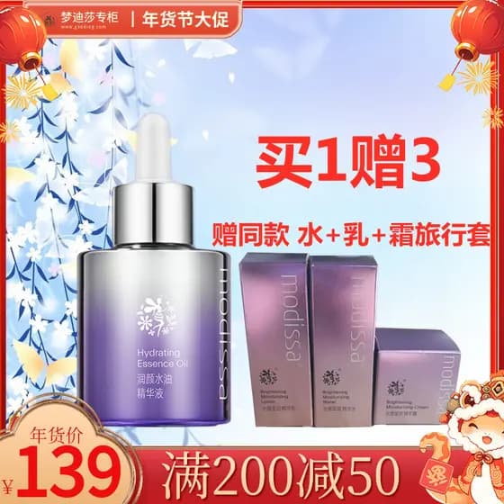Mondisha Hidratante Toner Óleo Essência 30ml Hidratante Hidratante Sensação de Luz Hidratante Iluminador Contador Produt