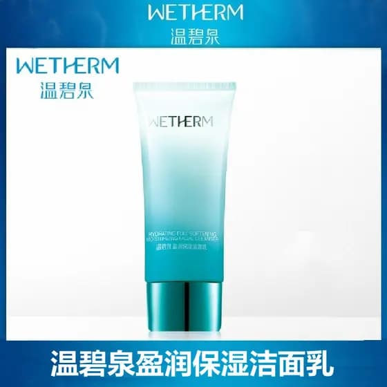 Hot Biquan Limpador Facial Feminino Hidratante Limpador 120g Hidratante Contador de Limpeza Profunda Produto Genuíno