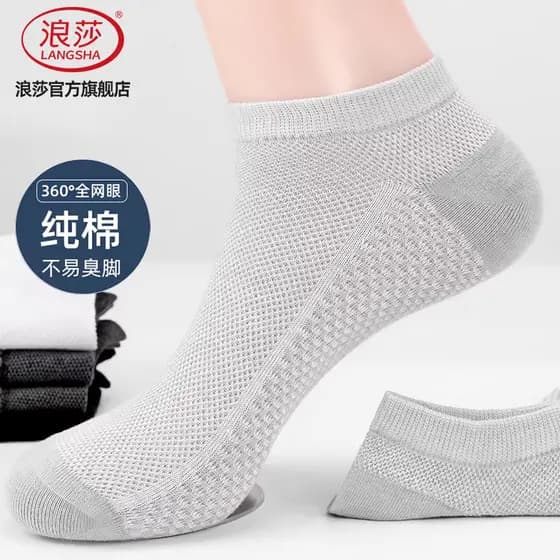 Langsha meias masculinas de algodão puro Ped meias verão meias finas esportes respirável absorvente de suor meias de alg