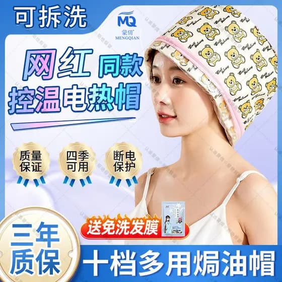 Touca de aquecimento elétrica para uso doméstico, para coloração de cabelo, tratamento com óleo, modelagem e cuidados; t