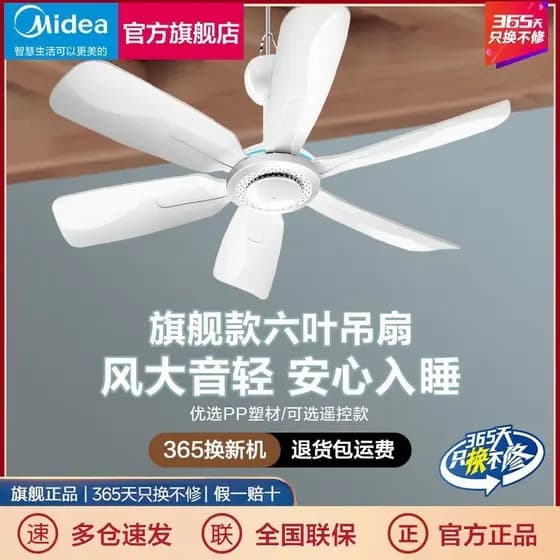 Ventilador de teto pequeno Midea, ventilador elétrico doméstico, mini ventilador, ventilador de teto com rede mosquiteir