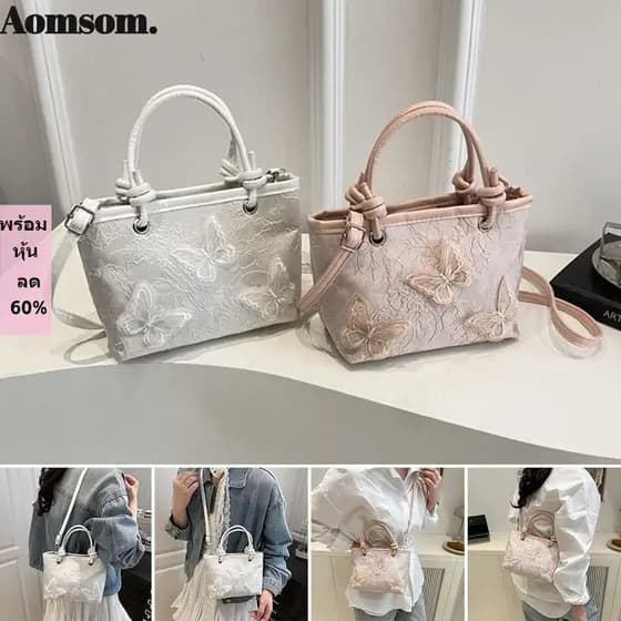AOMSOM Bolsas De Ombro , Elegantes De Renda Crossbody Casuais De Borboleta Bordada Criativa Feminina