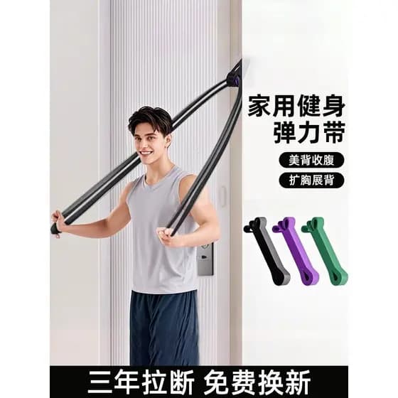 elastico para exercicios super band elastico elastico Corda de tensão Fitness masculino elástico pendurado porta feminin