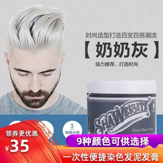 Vovó Cinza Vovô Branco Descartável Tingimento Cera de Cabelo Cor Lama de Cabelo Tintura de Cabelo colorHair cera lama