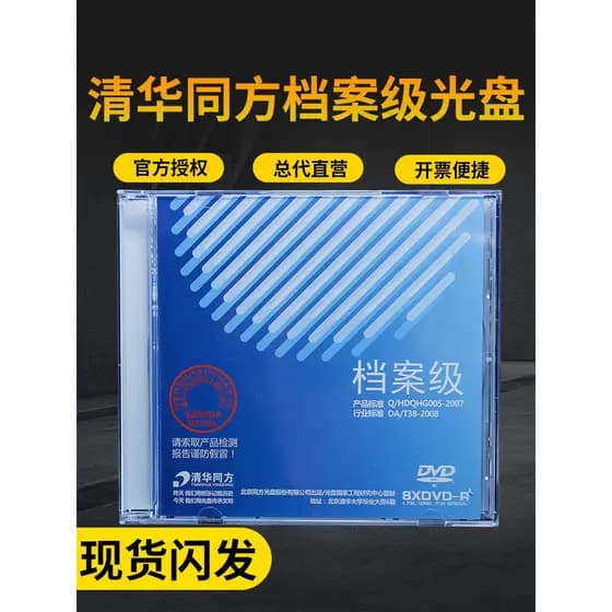 Tsinghua Mesmo Plano Arquivo CD DVD-R Blu-ray 25G100G Em Branco 50G Disco de Gravação Gravado BD-R DL Disco