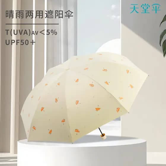 Paraíso guarda-chuva chuva ou chuva guarda-chuva protetor solar ultravioleta vinil pára-sol Ultra-leve masculino feminin