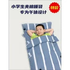 Saco de dormir para estudantes do ensino fundamental, saco de dormir de algodão puro, colcha anti-chute espessada de inv