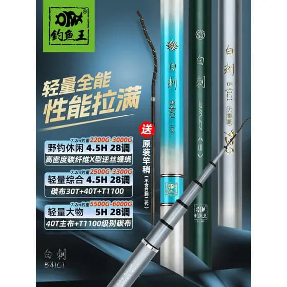 Vara de pesca de mesa de espinho branco King ultraleve marca Super dura genuína 28 ajustes pesca selvagem lazer Crucian