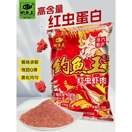 Pesca de peixe rei verme vermelho camarão isca de carne pesca de inverno Crucian carpa carpa isca de água doce passagem
