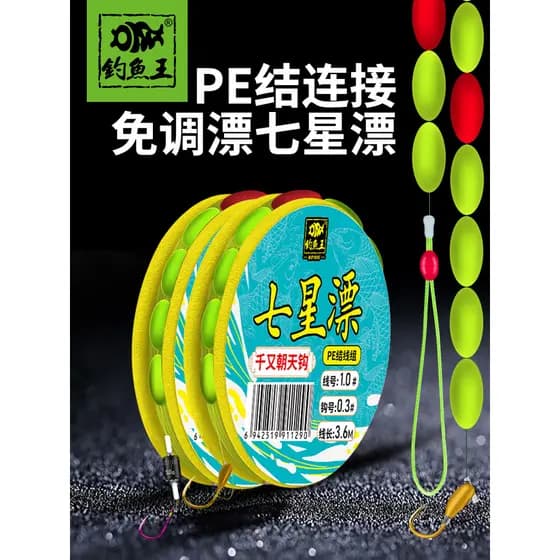 Fishing King Tencel Sete Estrelas Linha Flutuante Composição Conjunto de Linha Acabada Gancho Chaotian Alta Sensibilidad