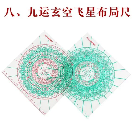 Régua de pé de sorte de oito nove nove de alta precisão Tianxin Zhengyun Xuankong Bússola de estrela voadora Localizador