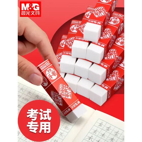 Chenguang Eraser Alunos do ensino fundamental Dedicado exame revestido de cartão 2b dedicado de alto valor limpo sem dei