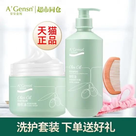 An Jin puro azeite shampoo conjunto de cuidados com o cabelo shampoo máscara de cabelo sem vapor fofo site oficial femin