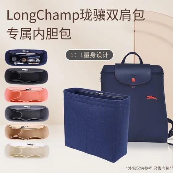 Adequado para longchamp mochila forro saco em saco longchamp saco de viagem forro suporte organizar separação