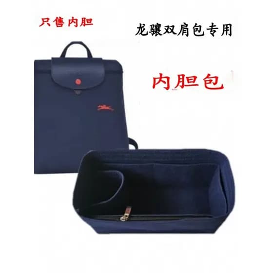 Adequado para longchamp mochila forro saco longchamp mochila suporte saco médio forro novo estilo