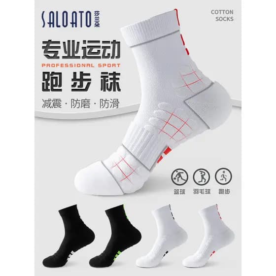 Meias de corrida estilo masculino desodorante resistente ao desgaste toalha de sola grossa maratona dedicada caminhadas