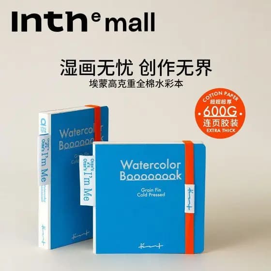 Inth algodão aquarela livro 600g pintura livro arte estudante esboço aquarela livro engrossado portátil Super grosso pap