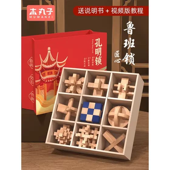 Luban Keyhole Kongming Lock Conjunto completo de alunos do ensino fundamental desbloquear Tenons brinquedos educativos p