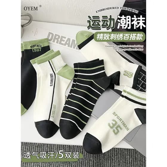 Meias masculinas verão meias finas absorvente de suor desodorante moda All-Match meias esportivas masculinas primavera o