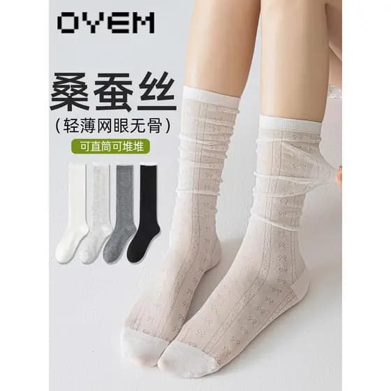 Meias de seda amoreira femininas finas meias de tubo médio meias de malha oca branco desossado pilha meias estilo balé m