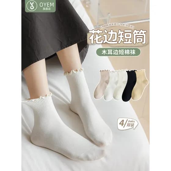 Meias de renda branca meias femininas cor sólida algodão verão fungo borda Mid-tube Lolita estilo japonês verão JK Sound