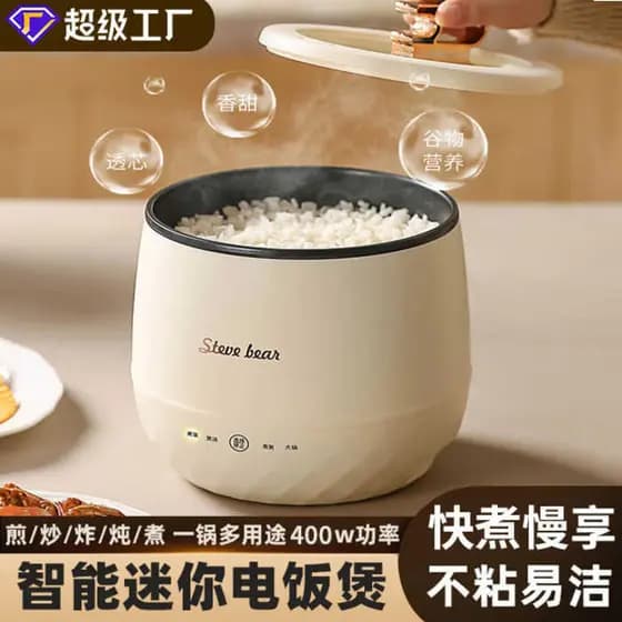Mini panela de arroz multifuncional, panela de arroz doméstica inteligente, panela de arroz, mingau, panela integrada