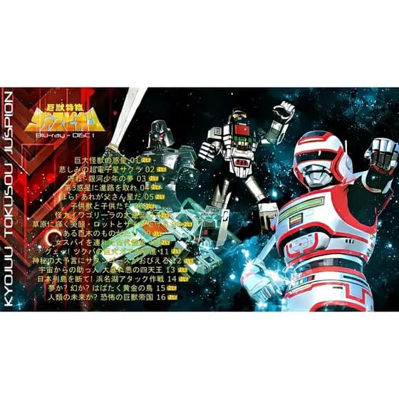 Blu-ray O Fantástico Jaspion