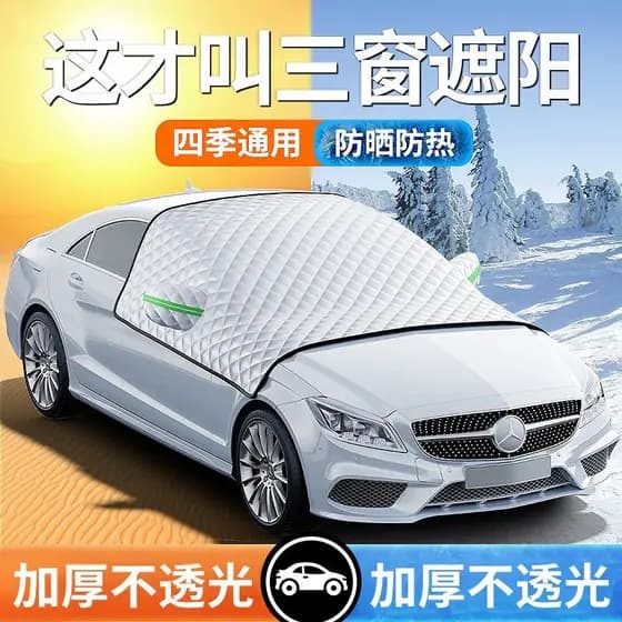 YHMQMPJ1314 Meia capa para carro protetor solar à prova de chuva isolamento térmico à prova de poeira