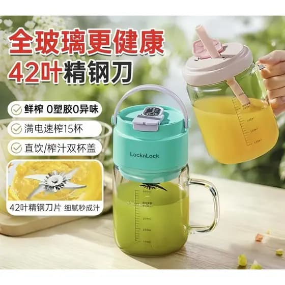 LOCK & Espremedor Pequeno Copo De Suco Portátil Doméstico Multifuncional De Frutas E Vegetais De Vidro