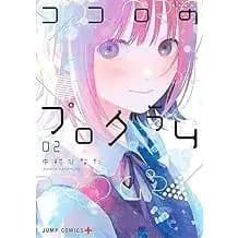 Kokoro no Program 02 Capa comum – 4 março 2024